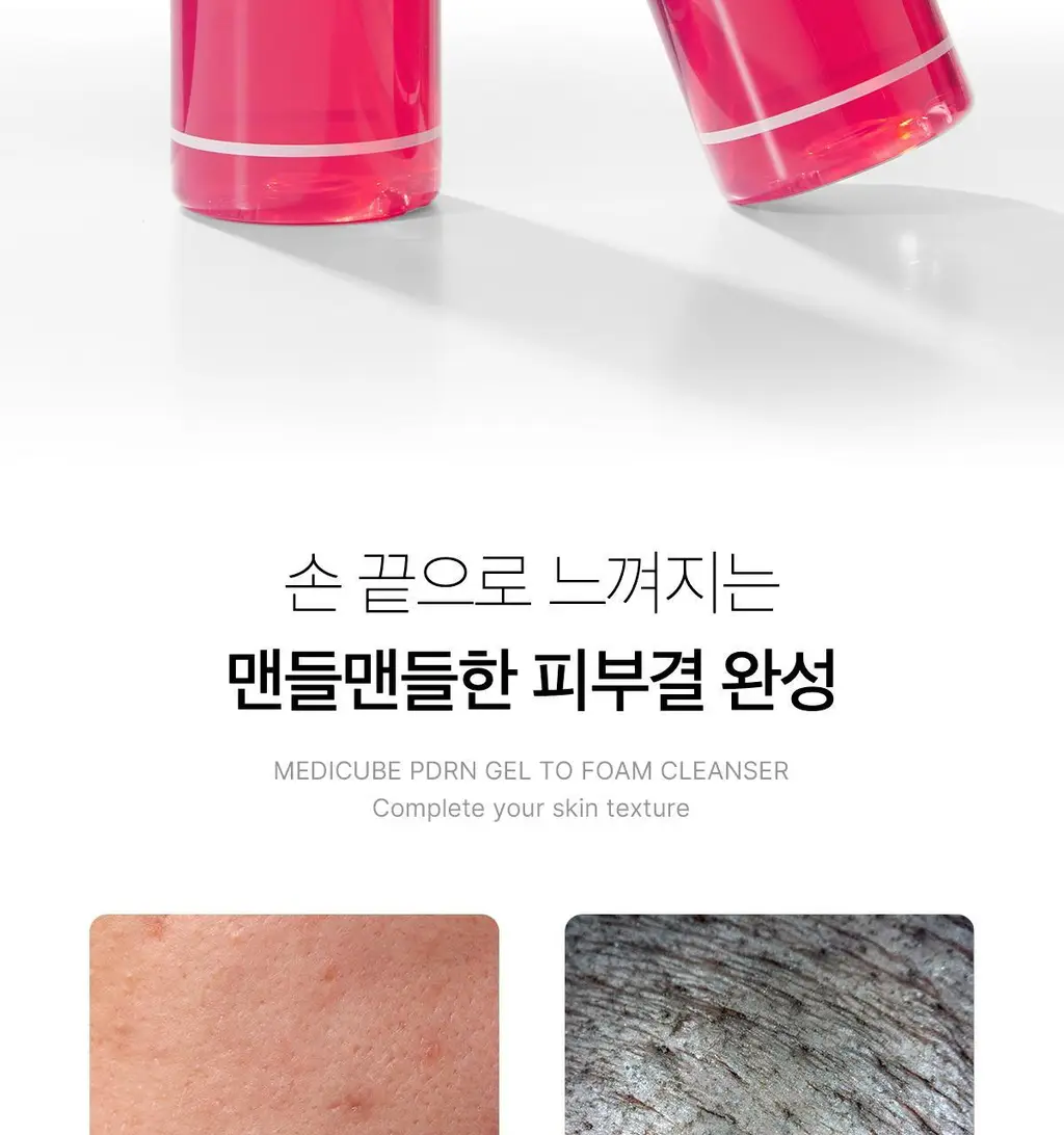 [저자극클렌저] 메디큐브 PDRN 젤투폼 클렌저 200ml 기획(+클렌징브러쉬 증정) 상세페이지 35